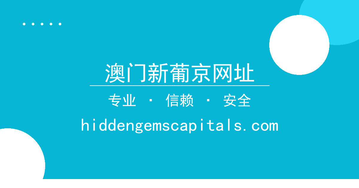 澳门新葡京网址 - 小说作者紧急应对：某知名IP引发全网争议，24小时热度飙升 配图1